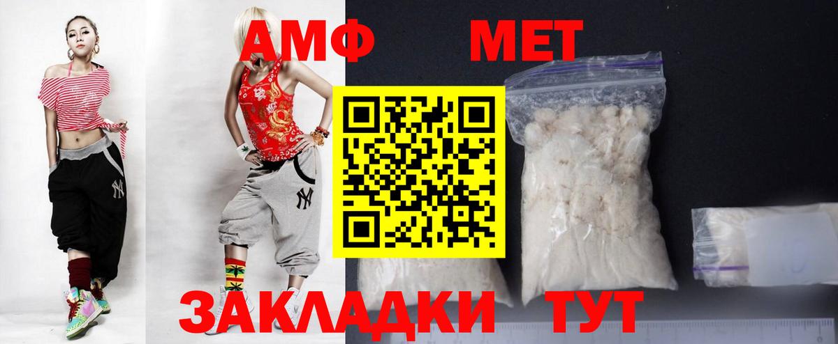 АМФ Розовый Елабуга