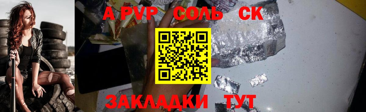 Альфа ПВП Соль  Alpha-PVP VHQ  Вход с VPN  Alpha-PVP СК КРИС  Елабуга 