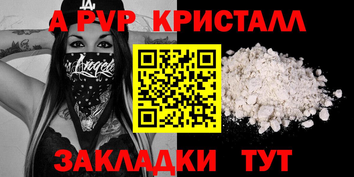 Alpha PVP СК Елабуга