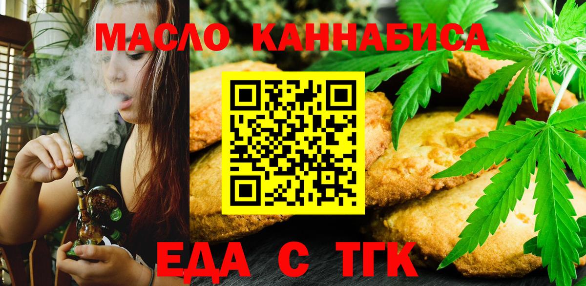 Елабуга  Еда ТГК марихуана  Вход с VPN 