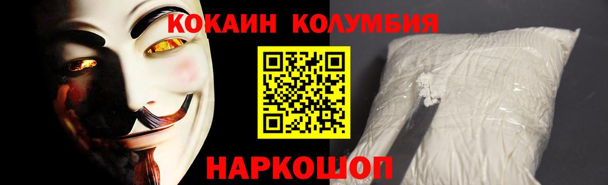 Cocaine Перу Елабуга