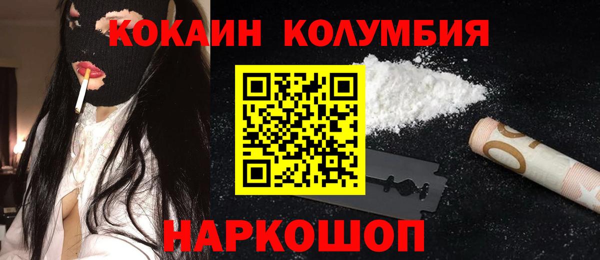 Cocaine 97% Елабуга