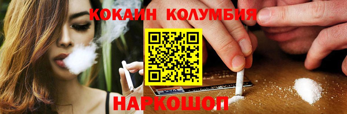 COCAIN Колумбийский  COCAIN  Елабуга  Вход с VPN 