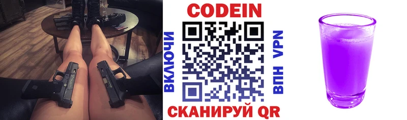 omg зеркало  Елабуга  Кодеин напиток Lean (лин)  купить закладку 