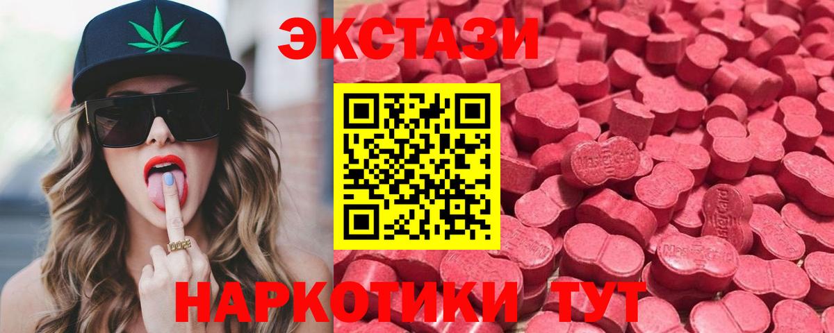 Ecstasy  Ecstasy ешки  Вход с VPN  Елабуга  ЭКСТАЗИ таблы 