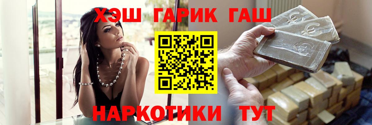 Гашиш убойный  ГАШИШ VHQ  Вход с VPN  Елабуга 