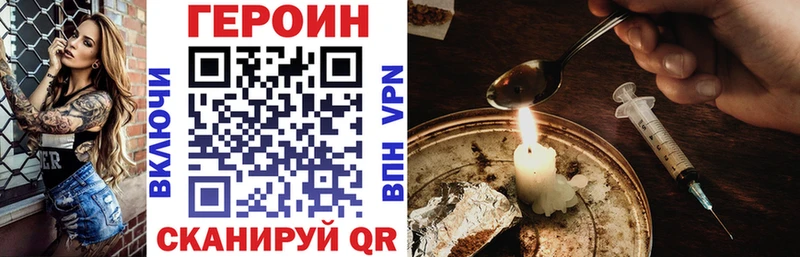 ГЕРОИН герыч  Елабуга 