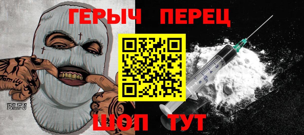 Героин афганец  Вход с VPN  Елабуга 