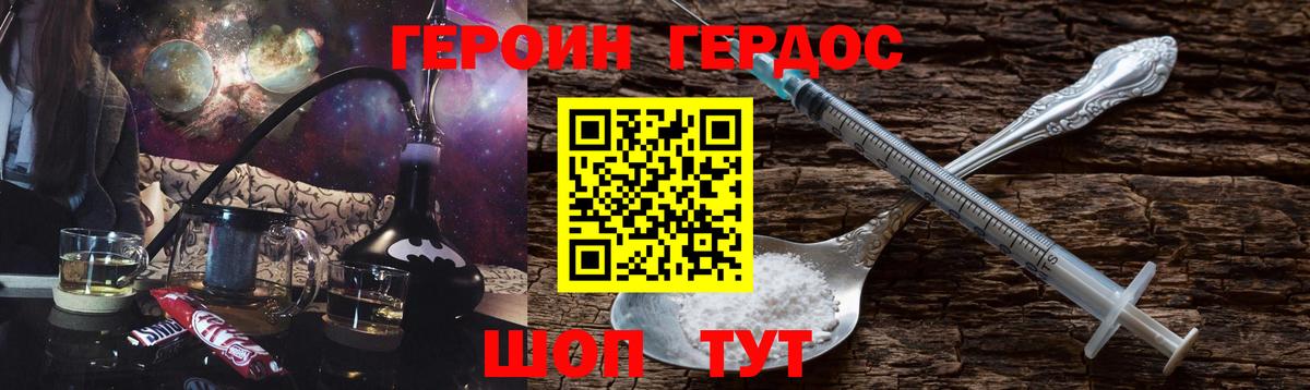 ГЕРОИН афганец Елабуга
