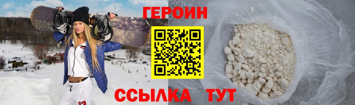 Героин афганец Елабуга