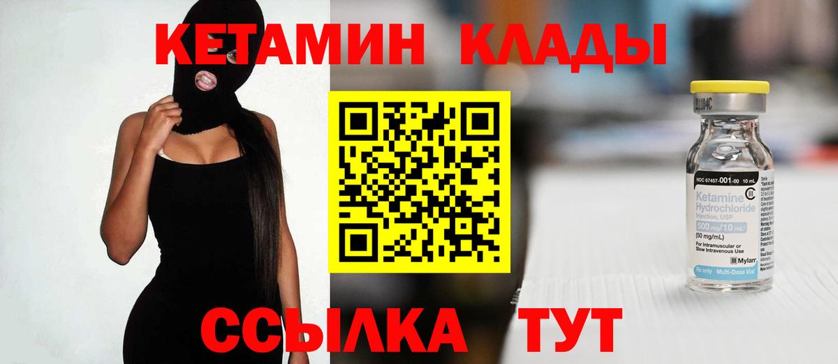 Елабуга  КЕТАМИН VHQ  mega ONION  площадка Telegram  Вход с VPN  КЕТАМИН ketamine 