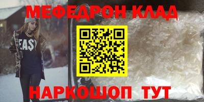 меф Гай