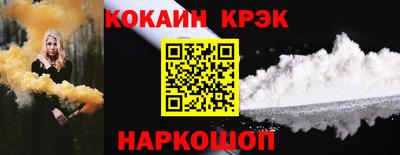 кокаин Комсомольск-на-Амуре