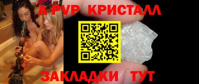 ALPHA-PVP Волжск