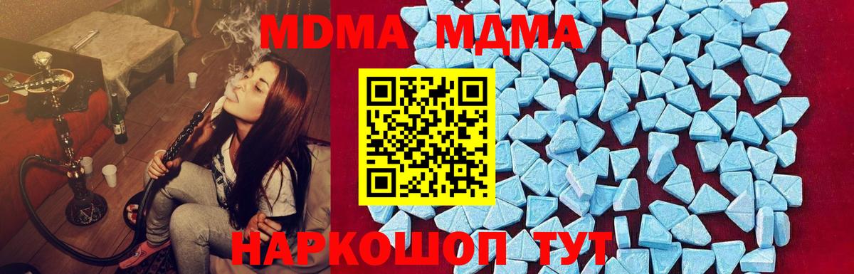 MDMA Molly  Елабуга  MDMA молли 