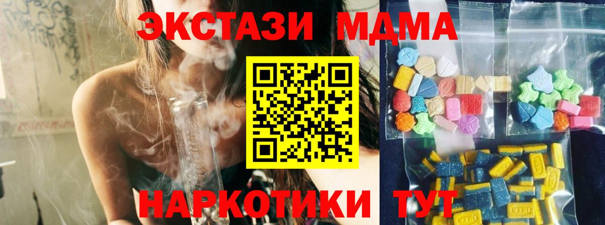 Елабуга  МДМА  Вход с VPN  MDMA VHQ 
