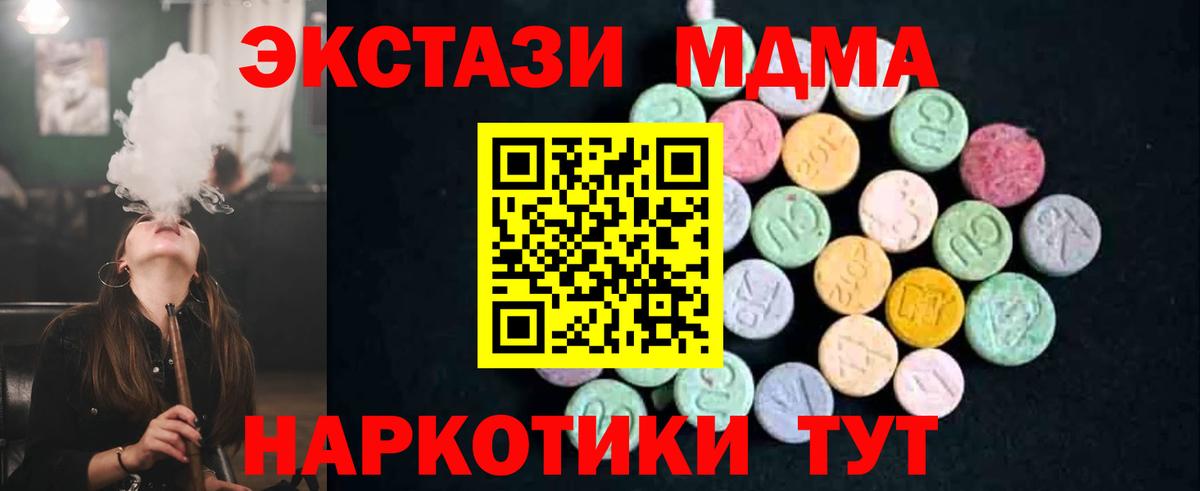 MDMA crystal Елабуга