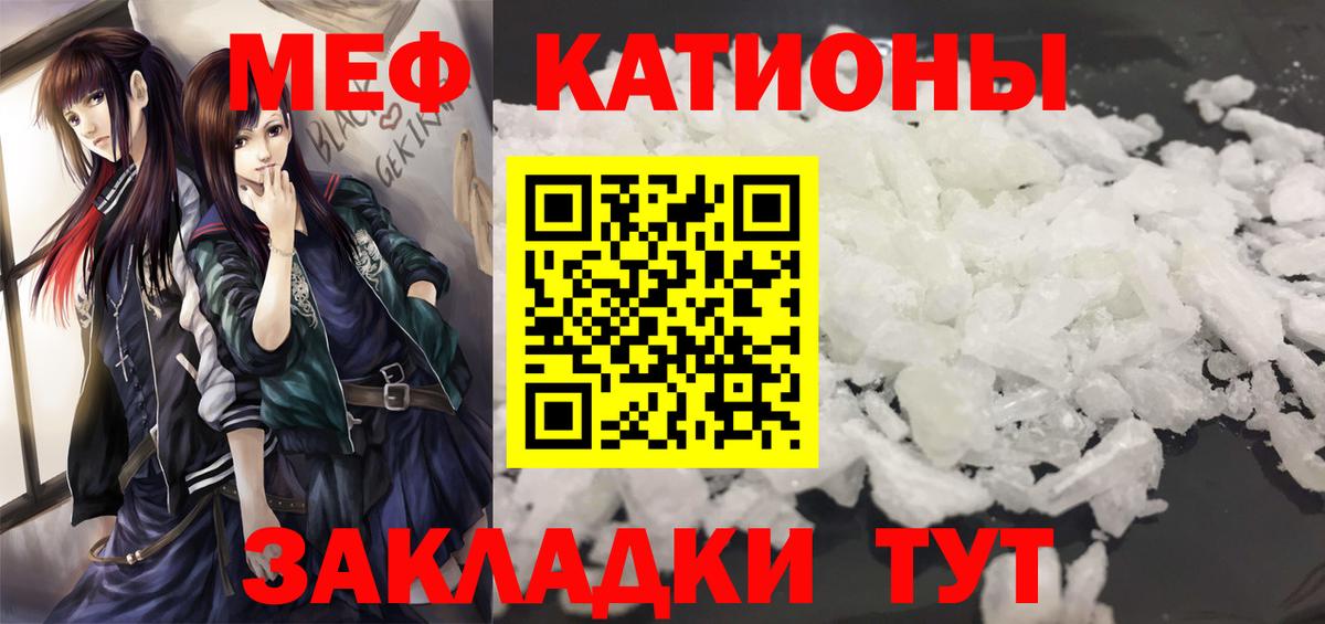 Мефедрон mephedrone  магазин продажи наркотиков  МЕФ  Вход с VPN  Елабуга  Меф мяу мяу 