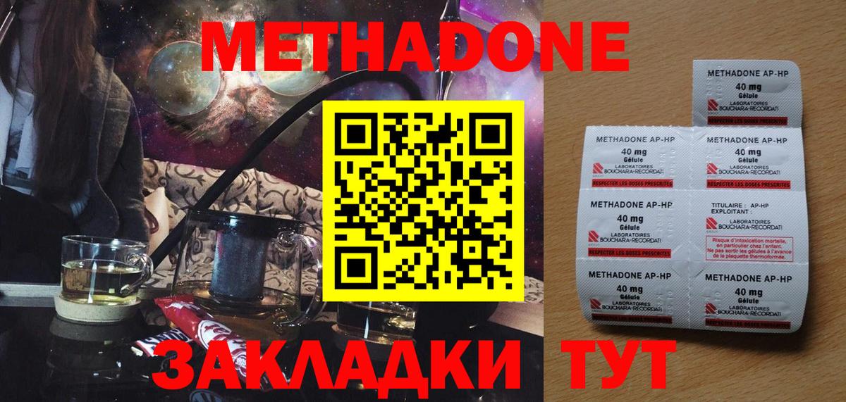 Метадон мёд  Елабуга  МЕТАДОН мёд 