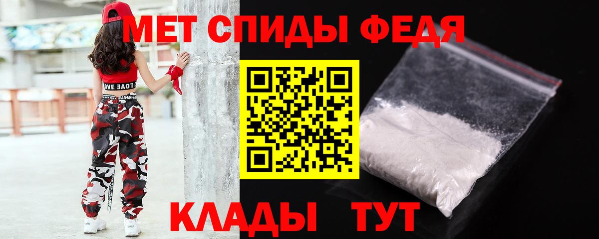 МЕТАМФЕТАМИН Methamphetamine Елабуга
