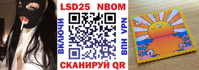 Марки 25I-NBOMe 1,8мг  Елабуга 