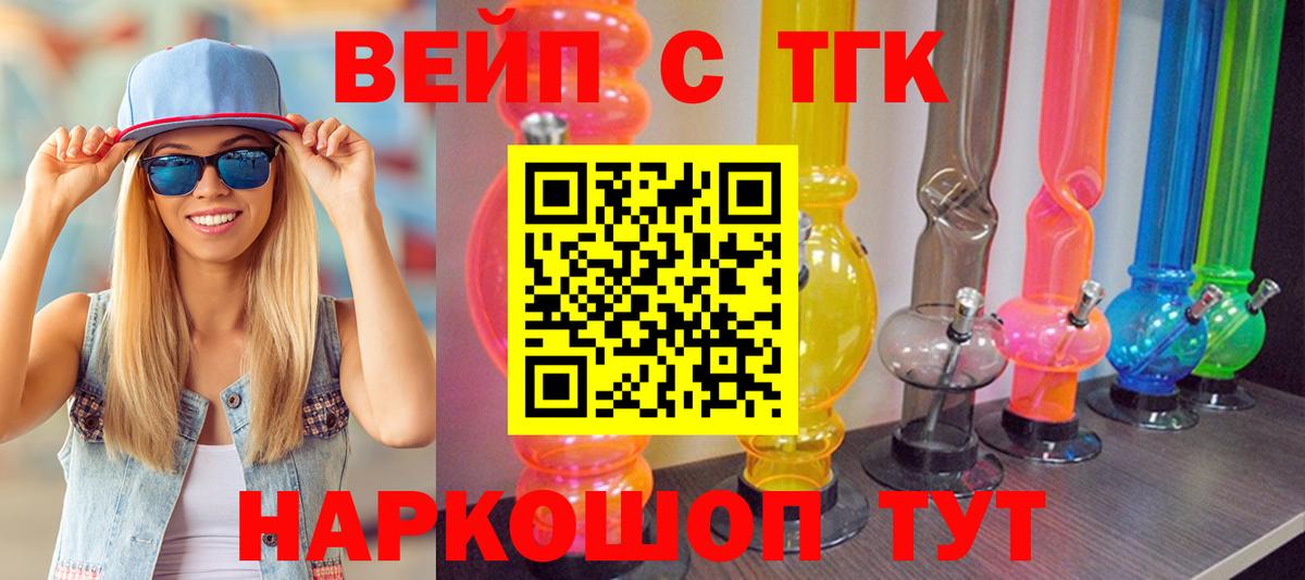 Дистиллят ТГК THC oil Елабуга