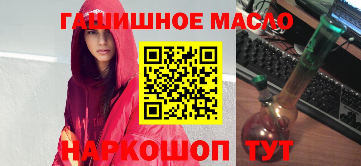 ТГК THC oil  Вход с VPN  ТГК жижа  Елабуга 