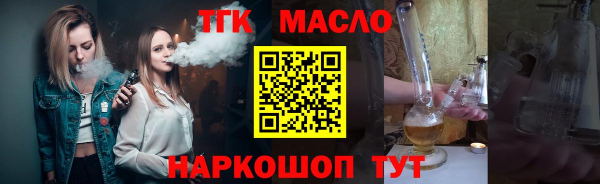 Дистиллят ТГК гашишное масло  Елабуга  ТГК вейп с тгк 